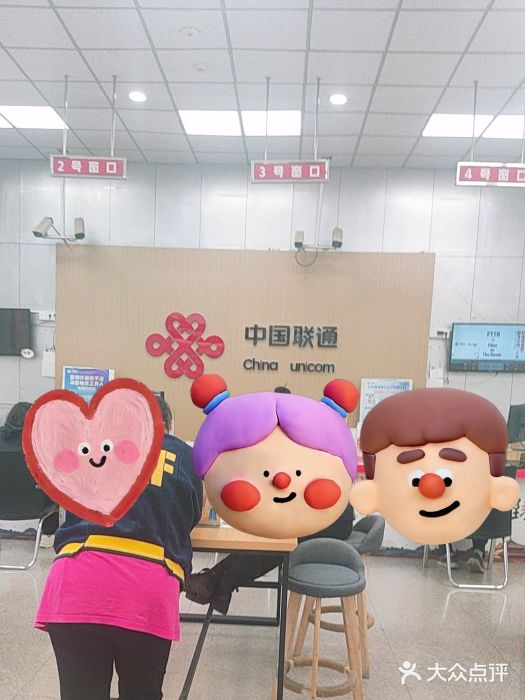 中国联通(顺义区空港营业厅)图片