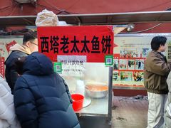 -老太太海鲜鱼饼