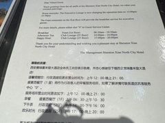 -西安赛瑞喜来登大酒店