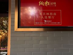 -炳胜品味(海印总店)