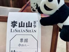 -李山山茶事(景枫店)