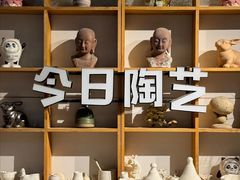 -袁亮今日陶艺(苹果社区总店)
