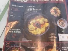 -云海肴·汽锅鸡·云南菜(高德置地店)