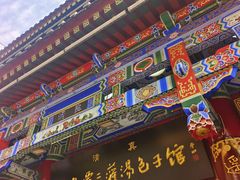 -西安贾三灌汤包·回坊小吃·清真炒菜(北院门总店)