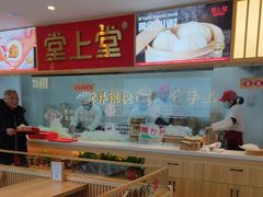 -堂上堂(益民街店)