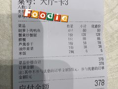-丁老爷子苏香圆
