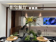 门面-半勺·新徽菜(银泰城店)