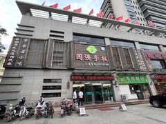 -国强手抓(北京西路店)
