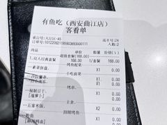 -有鱼吃·纸包烤鱼(曲江创意谷店)