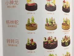 菜单-满满元气和田大枣糕·蛋糕(朝阳大悦城店)