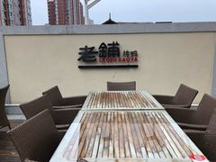 -北京老铺烤鸭(老城根店)