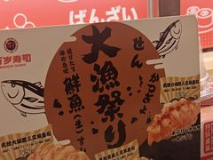 -万岁寿司(万国店)