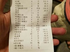 账单-黑明餐厅(白鹭洲店)