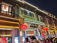 -马凯餐厅(地安门店)