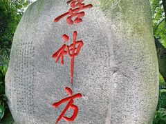 -成都武侯祠博物馆