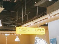 -下酒(华熙店)