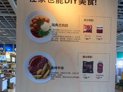 -宜家·瑞典风味餐厅(无锡店)