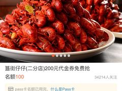 -簋街仔仔小龙虾(总店)