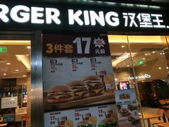 门面-汉堡王(EAC欧美中心店)