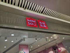 -名创优品(北京龙湖大兴天街店)