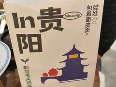 -包整·丝娃娃(一览甲秀楼风景店)