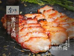 -余百年·现烧烧腊(布吉金利店)