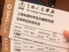 -贺绿汀音乐厅
