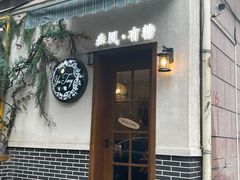 门面-春风·有糖(崇宁路店)