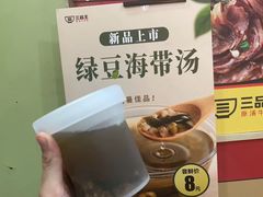 -三品王(桃源店)