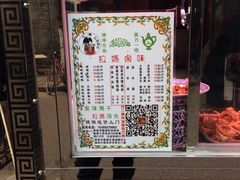 -清真拉妈卤味(回民街店)