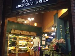 门面-赵小姐的店(鼓浪屿三友店)