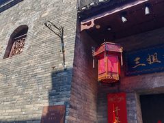 -东西巷