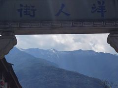 -大理古城