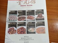 -奎元馆.百年奎元.非遗传承(西湖边的解放路店)