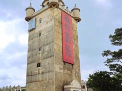 -赤坎·广东华侨国际旅游度假区