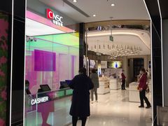 -国药中服免税(北京坊店)