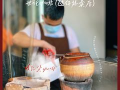 -世记咖啡(氹仔外卖店)
