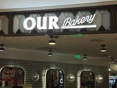 -OUR Bakery(国贸商城店)