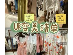 -URBAN REVIVO(荟聚中心店)