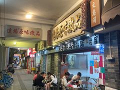 -達揚原味燉品(文明路店)