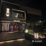 谁家的博物馆能把菜品做成这样啊？？？