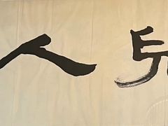 -菊儿人家·北京胡同菜(南锣鼓巷店)