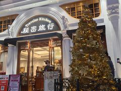 -秘密旅行Bonjour(黑金冠 江南西店)