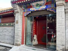 -北京古城老院厉晓麟精致菜