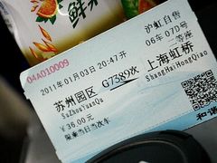 -苏州园区站