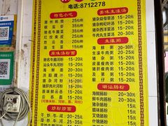 -燊记食店