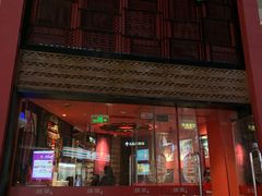 门面-绿茶餐厅(蓝色港湾店)