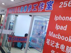 -特优手机电脑维修(中福城二期店)