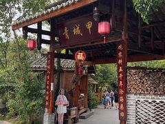 -青城甲(青城山店)