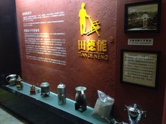 iphone_upload_pic-田德能咖啡博物馆